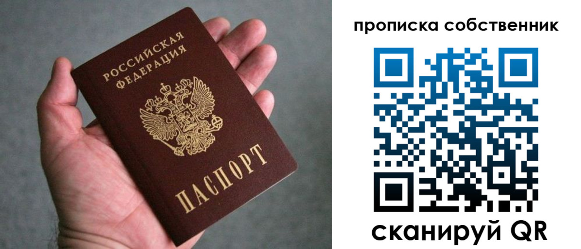 пропишу в квартире в Нижнем Новгороде