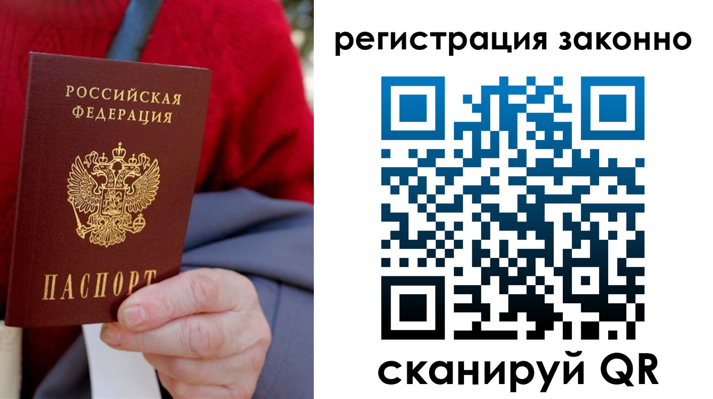 временная регистрация надежно в Нижнем Новгороде