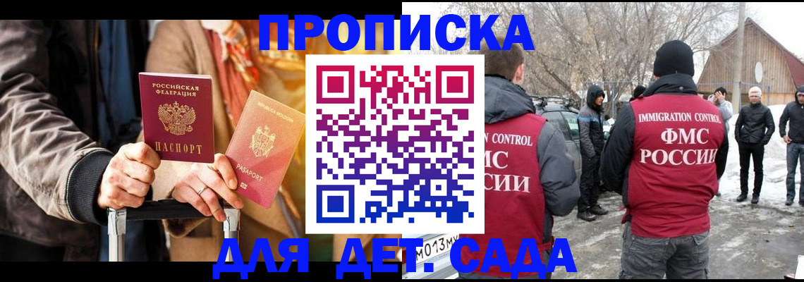 где прописаться в Нижнем Новгороде