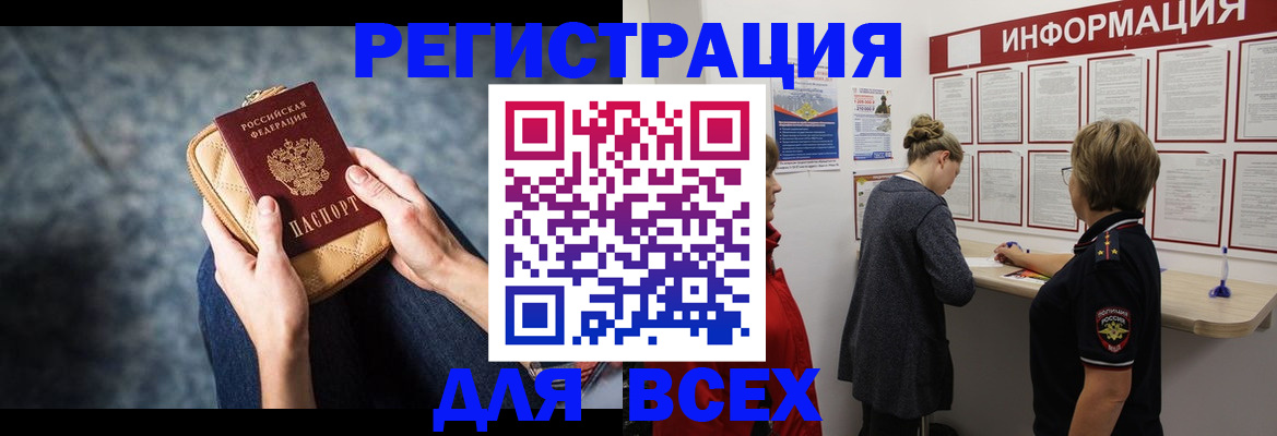 временная регистрация поиск в Нижнем Новгороде