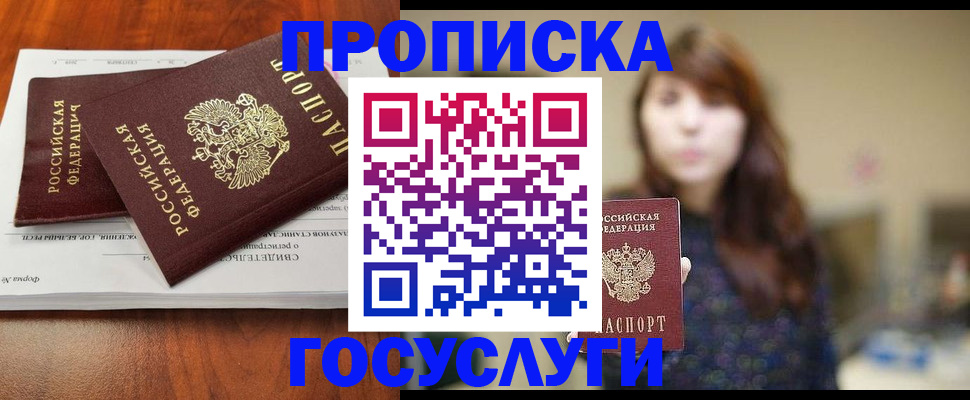 временная регистрация собственник в Нижнем Новгороде